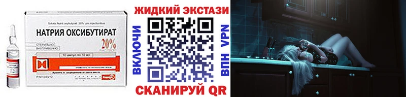 БУТИРАТ жидкий экстази  Ивдель 