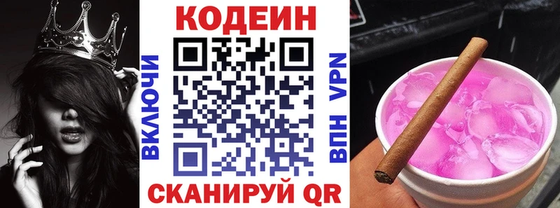 Кодеин напиток Lean (лин)  Ивдель 