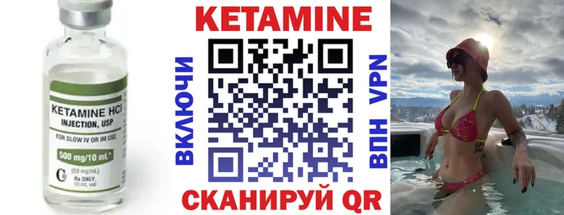 КЕТАМИН VHQ  Ивдель 
