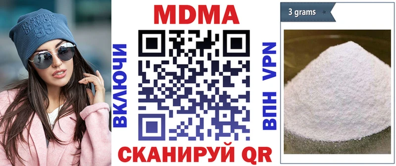 МДМА crystal  ОМГ ОМГ маркетплейс  Ивдель 