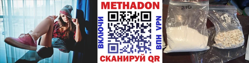 МЕТАДОН кристалл  где найти   hydra ТОР  Ивдель 