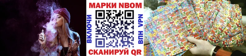 Марки NBOMe 1,5мг  наркошоп  Ивдель 